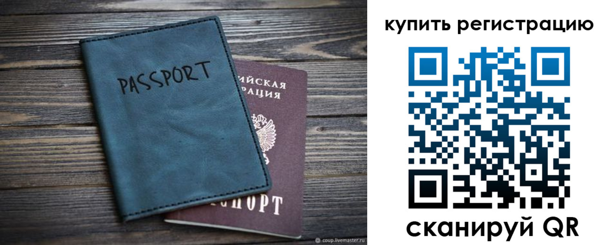прописка 2025 в Борзе