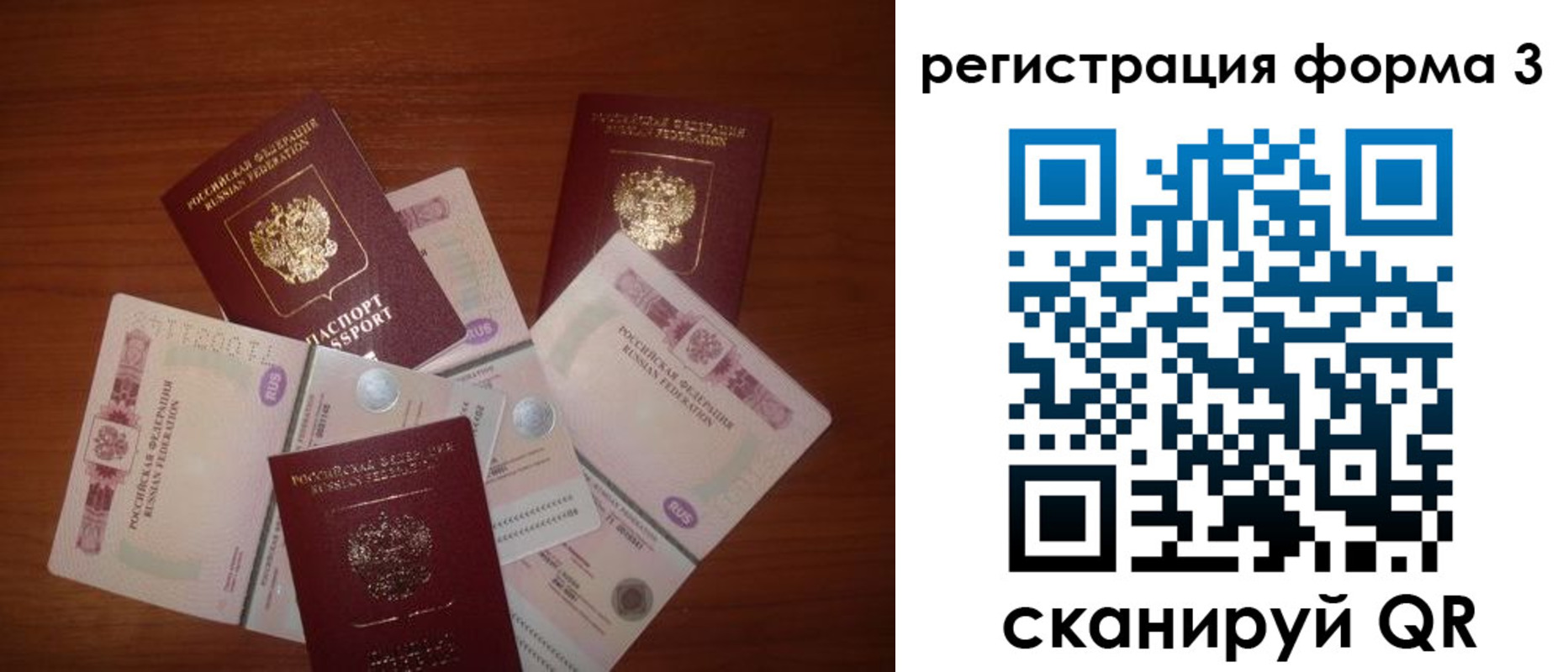 временная регистрация в квартире в Борзе