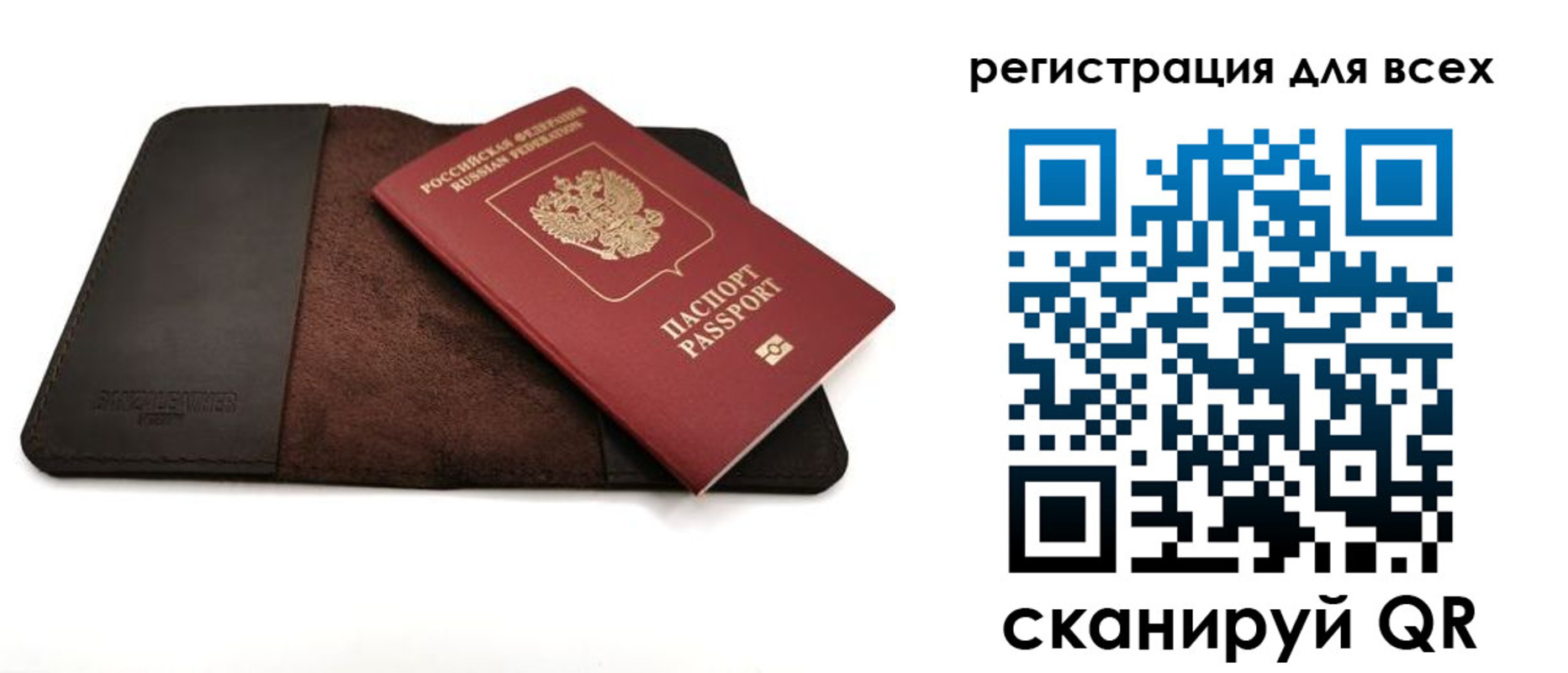 временная регистрация недорого в Борзе