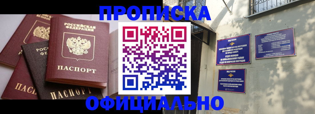 временная регистрация в Борзе