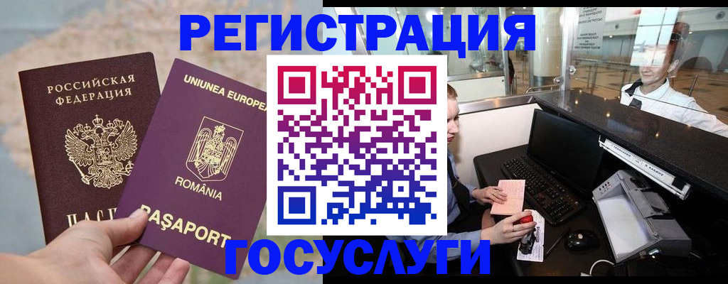 прописка 2025 в Борзе