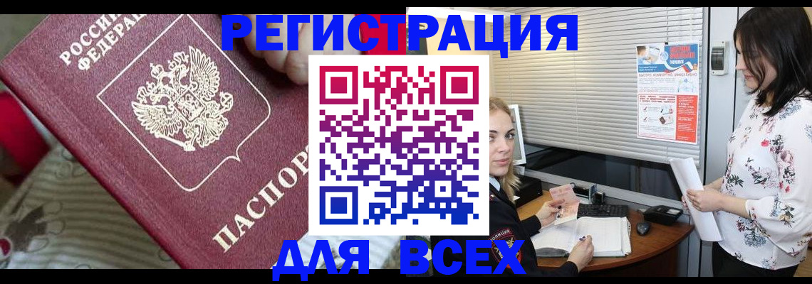 прописка в квартире в Борзе