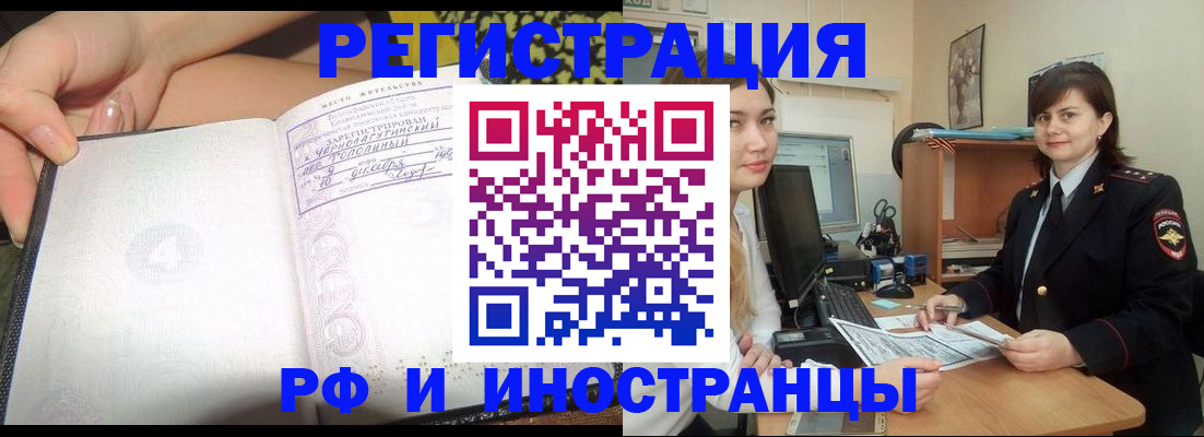 временная регистрация поиск в Борзе