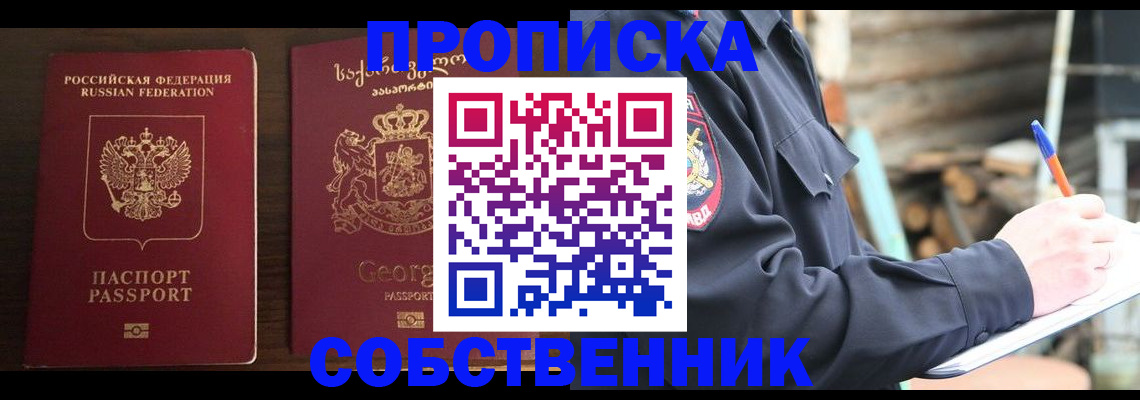 регистрация в Борзе