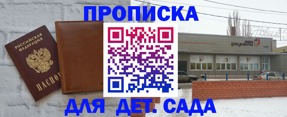 прописка иностранных граждан в Борзе