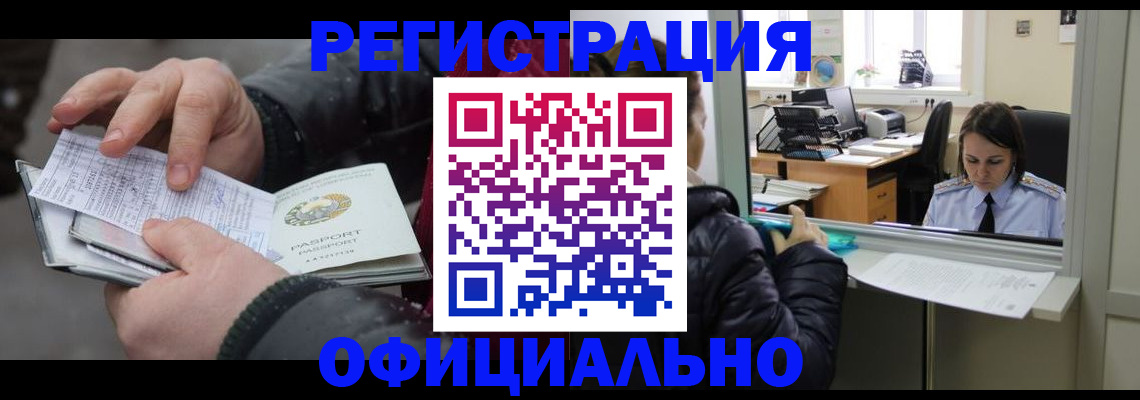 временная регистрация поиск в Борзе