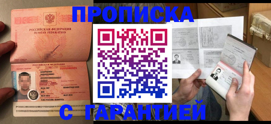 прописка от собственника в Борзе