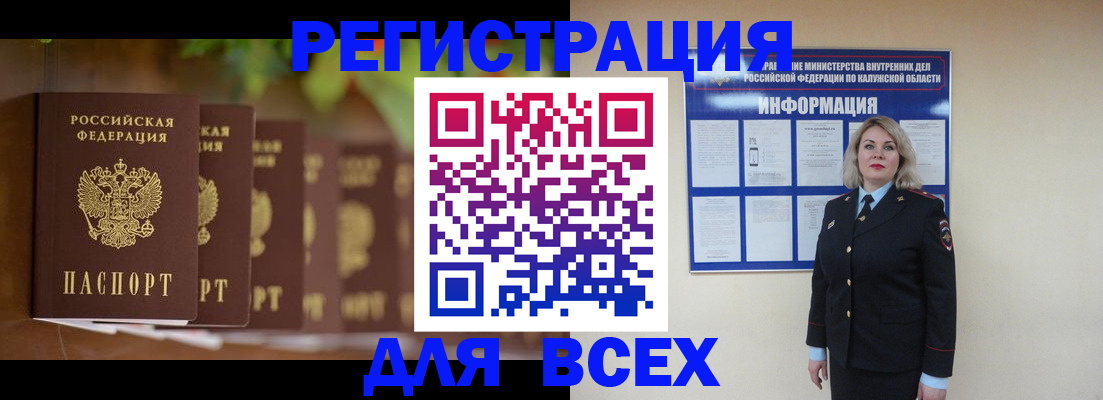 прописка для работы в Борзе