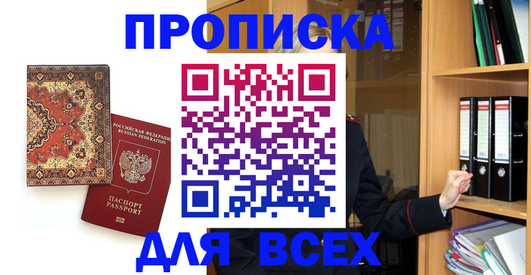 временная регистрация адрес в Борзе