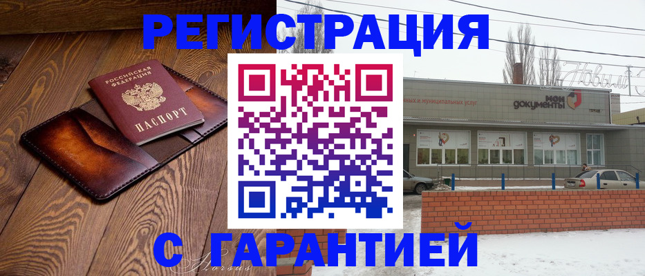 прописка в Борзе